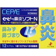 セピー鼻炎ソフトN 12カプセル [指定第2類医薬品 鼻炎薬 ※セルフメディケーション税制対象商品]