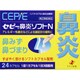 セピー鼻炎ソフトN 24カプセル [指定第2類医薬品 鼻炎薬 ※セルフメディケーション税制対象商品]