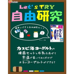 ヨドバシ.com - フジッコ Fujicco 手づくりカスピ海ヨーグルト種菌