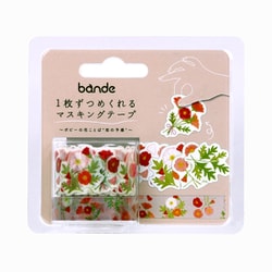 ポピーの花ことば 恋の予感 BDA649