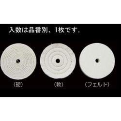 EA818-100 [125mm/12.7mm 【硬】布バフ]