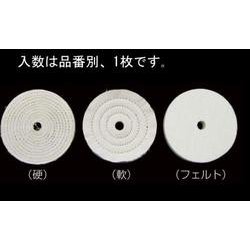 EA818-110 [150mm/12.7mm 【硬】布バフ]