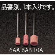 EA819B-10A [10×10mm/3mm軸 軸付砥石（カップ型）]
