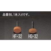 EA819HF-32 [32×10mm/6mm軸 軸付砥石（橙）]