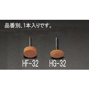 EA819HG-32 [32× 8mm/6mm軸 軸付砥石（算盤型/橙）]