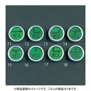 EA949CB-12 [【ガス用】レベルマーク]