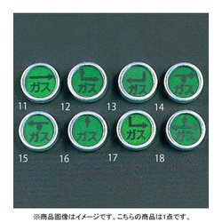 EA949CB-16 [【ガス用】レベルマーク]