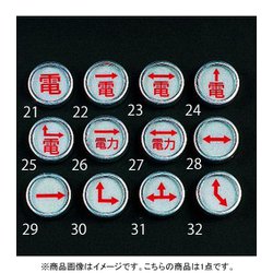 EA949CC-21 [【電気用】レベルマーク]