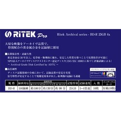 ヨドバシ.com - RiTEK ライテック BDR-25AG10SC [BD-R 1回録画用 25GB