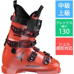 ヨドバシ.com - アトミック ATOMIC REDSTER TI 130 AE502434025X Red/Black 25-25.5cm  [24-25 Newモデル スキーブーツ 中級・上級] 通販【全品無料配達】