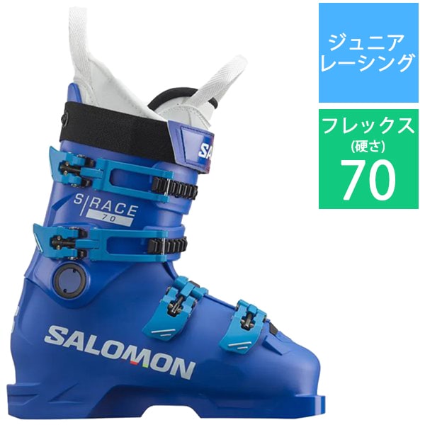 サロモン SALOMONS/RACE 70 L4704670080 RaceBlue/White/Processblue 24/24.5cm [23-24 Newモデル スキーブーツ ジュニアレーシング]Ω