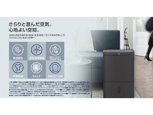 ヨドバシ.com - エレクトロラックス Electrolux EDH12TRBW3 [除湿空気