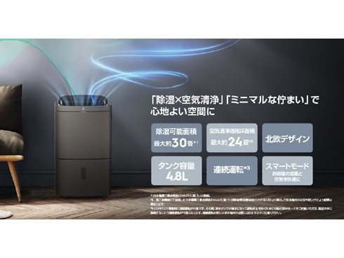 ヨドバシ.com - エレクトロラックス Electrolux 除湿空気清浄機 ヨドバシ.com - エレクトロラックス Electrolux 除湿空気清浄機