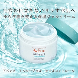 ヨドバシ.com - 資生堂 SHISEIDO アベンヌ Avene アベンヌ ミルキー