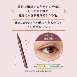 ヨドバシ.com - 資生堂 SHISEIDO マジョリカマジョルカ MAJOLICA MAJORCA マジョリカ マジョルカ ラインエキスパンダー  BR713 桃色球根 [アイライナー] 通販【全品無料配達】