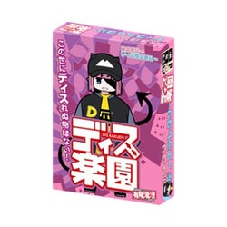ホメタリーディスラレタリー ディス楽園 [カードゲーム]