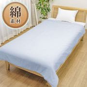 1419-76 [日本製 綿100％ ガーゼ 肌布団カバー シングル （肌掛けふとん用） 約140×190cm ブルー]