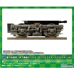 8522 Nゲージ用パーツ 動力台車枠・床下機器セット A-36 （FS345＋4055A/JM） [鉄道模型用パーツ]