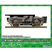 8523 Nゲージ用パーツ 動力台車枠・床下機器セット A-37 （FS039＋M-201） [鉄道模型用パーツ]