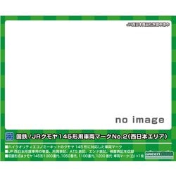 ヨドバシ.com - グリーンマックス GREENMAX 7412 Nゲージ用パーツ 国鉄