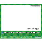 7412 Nゲージ用パーツ 国鉄/JR クモヤ145形用車両マーク No.2（西日本エリア） [鉄道模型用パーツ]