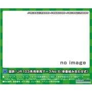7414 Nゲージ用パーツ 国鉄/JR 103系用車両マーク No.6（車番組み合わせ式） [鉄道模型用パーツ]