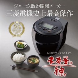 ヨドバシ.com - 三菱電機 MITSUBISHI ELECTRIC IHジャー炊飯器