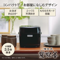 ヨドバシ.com - 三菱電機 MITSUBISHI ELECTRIC IHジャー炊飯器 3.5合炊き 備長炭 炭炊釜 黒曜（こくよう） NJ- SED06-B 通販【全品無料配達】