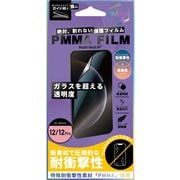 HF-HGI12P-003P [iPhone 12/12 Pro用 PMMAFILM 覗き見防止]