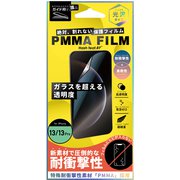 HF-HGI13P-003C [iPhone 13/13 Pro用 PMMAFILM クリア]