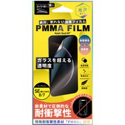 HF-HGISE2-003C [iPhone SE（第3世代）/SE（第2世代）用 クリア PMMAFILM]