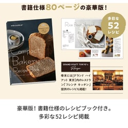 ヨドバシ.com - レコルト recolte ホームベーカリー Compact