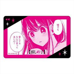 ヨドバシ.com - グラナップ GRANUP 推しの子 ICカードステッカー