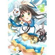 ご注文はうさぎですか？BLOOM ハーフブランケット 千夜 [キャラクターグッズ]