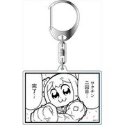 ポプテピピック アクリルキーホルダー ワクチン二回目完了 [キャラクターグッズ]