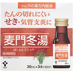 ツムラ漢方 内服液麦門冬湯S（ばくもんどうとう） 30mｌ×3本 内容量：1日分 [第2類医薬品 漢方薬・生薬]