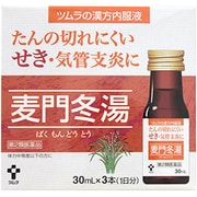 ツムラ漢方 内服液麦門冬湯S（ばくもんどうとう） 30mｌ×3本 内容量：1日分 [第2類医薬品 漢方薬・生薬]