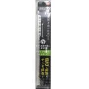 歯石けずり 1個
