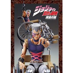 ヨドバシ.com - メディコス 超像可動 ジョジョの奇妙な冒険 第5