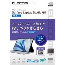 ヨドバシ.com - エレコム ELECOM Surface Laptop Studio 2/Laptop Studio  14.4インチ（2023/2022）用 フィルム ブルーライトカット 反射防止 抗菌 指紋防止 スムース加工 EF-MSLSFLST  通販【全品無料配達】