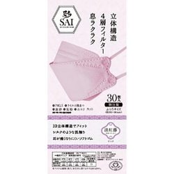 NS0818PK [3Dカラーマスク -彩- 立体構造 4層フィルター 個包装 30枚 ピンク]