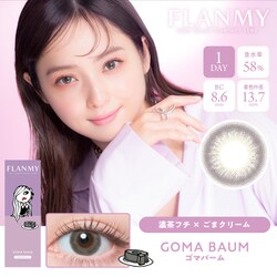 ゴマバーム ワンデー 10枚入 -2.25 [カラーコンタクトレンズ]