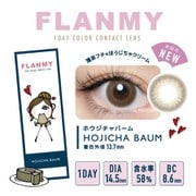 ホウジチャバーム ワンデー 30枚入 -2.50 [カラーコンタクトレンズ]