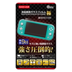 CC-SLSG2-CL [Switch Lite用 液晶画面ガラスフィルム 極]