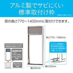 【未使用品】コイズミ 窓用エアコン ルームエアコン KAW-1922W Amazon | コイズミ 窓用エアコン ルームエアコン 快眠モード有