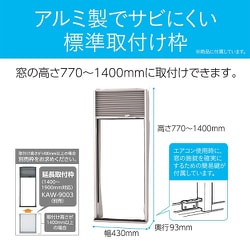 ヨドバシ.com - コイズミ KOIZUMI KAW-1622/W [窓用エアコン 単相100V 