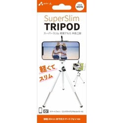 ATR-2 WH [SUPER SLIM TRIPOD スーパースリム 軽量アルミ伸長三脚 ホワイト]