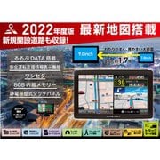 TNK-920DT [ワンセグ付 ポータブルナビ 9インチ 2022年度リリース地図搭載]