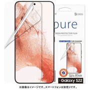 Galaxy S22 用 抗菌保護フィルム PURE DIAMOND AR22439S22