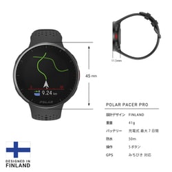 ヨドバシ.com - POLAR ポラール 900102178 [Polar Pacer Pro（ポラール